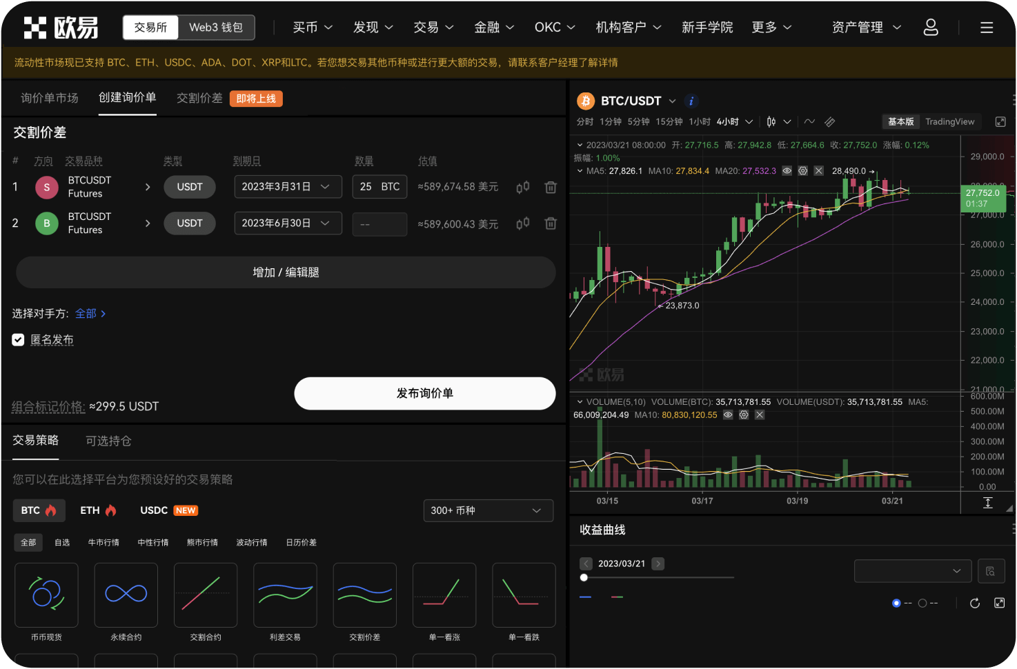 八喜交易所是否对特定国家客户禁止